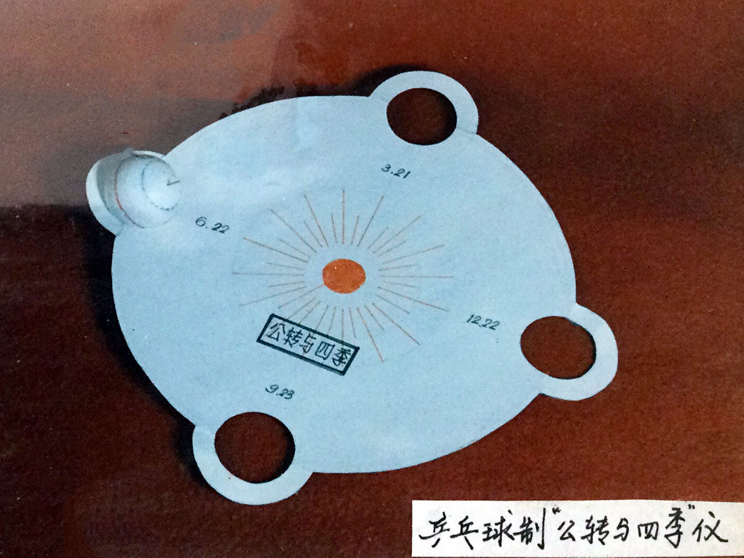 六鑫科教晨昏儀 打開(kāi)地理課堂的星空之門(mén)
