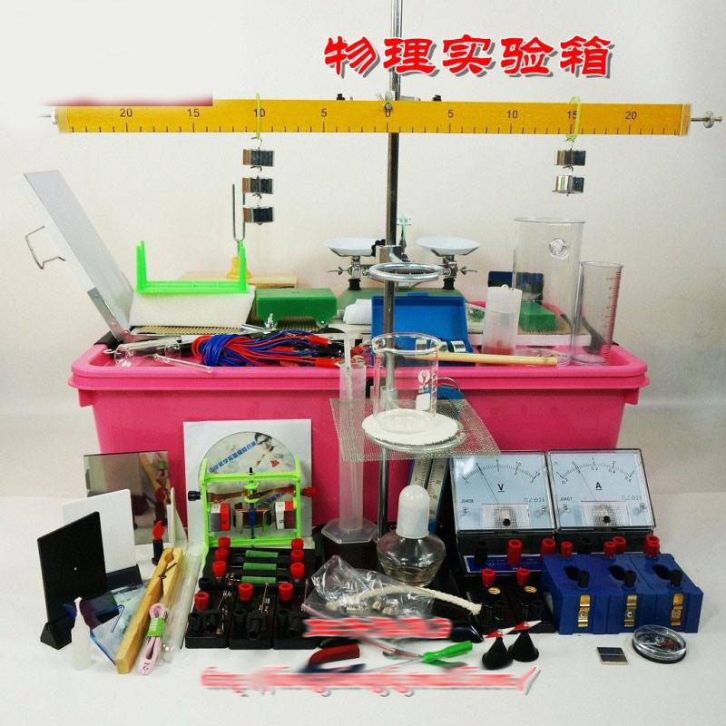 京潮港全套物理實(shí)驗(yàn)箱 一站式家庭教學(xué)利器